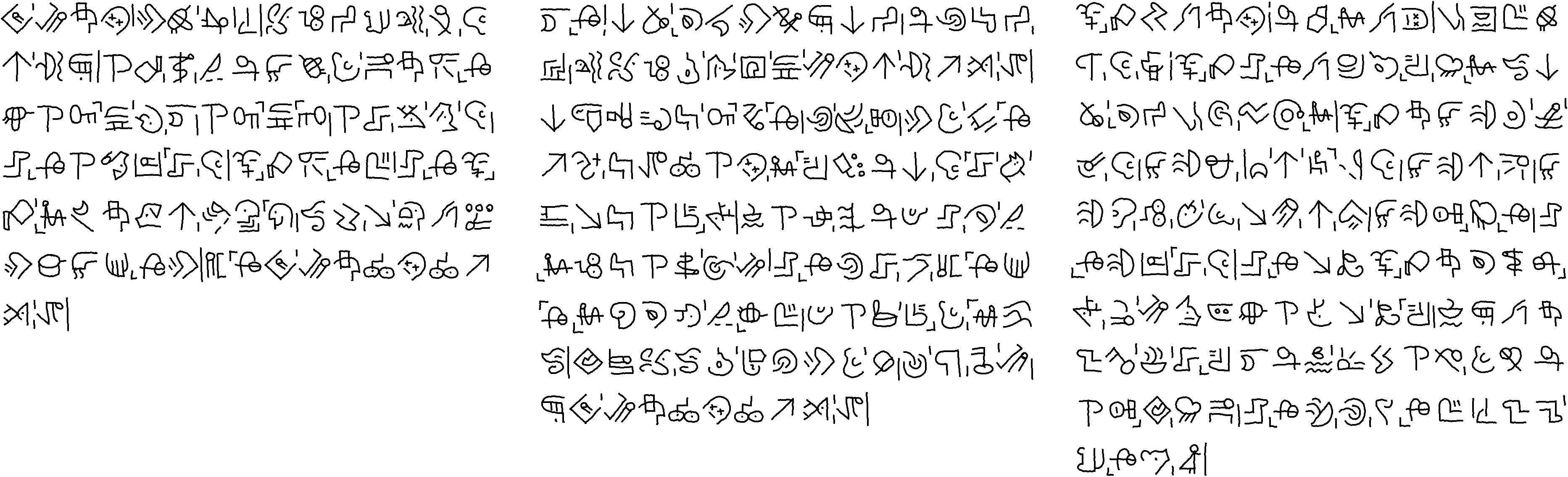 Three columns of text in D16 Syllabics, written in a thin, monoline style